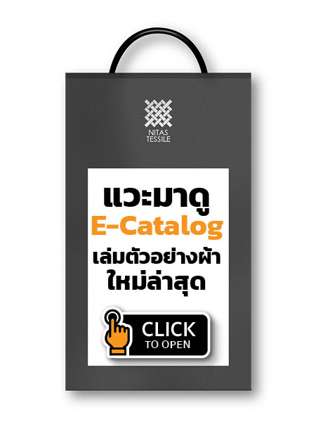 คำนวณตารางหลา คิดยังไงนะ? – Nitas Tessile co., ltd. คำนวณตารางหลา คิดยังไงนะ? – Nitas Tessile Co., Ltd.