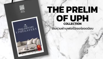 THE PRELIM OF UPH Collection