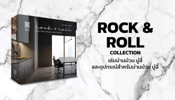 ROCK & ROLL Collection