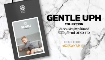 GENTLE UPH Series