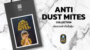 ANTI DUST MITES Collection