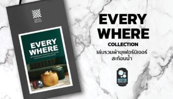 EVERYWHERE B Collection