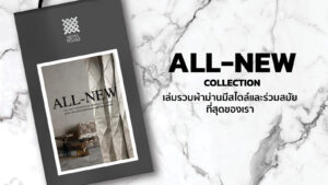 ALL-NEW Collection