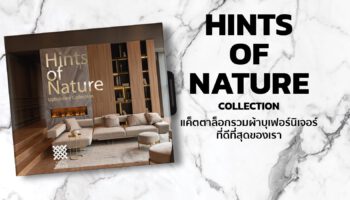 HINTS OF NATURE Upholstery Collection