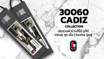 30060 CADIZ H Collection