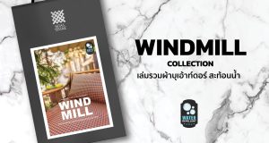 WINDMILL Collection