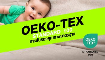 สัญลักษณ์ Oeko-Tex Standard 100