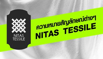 สัญลักษณ์ของ NITAS TESSILE