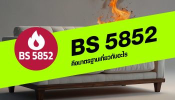 BS 5852 คืออะไร