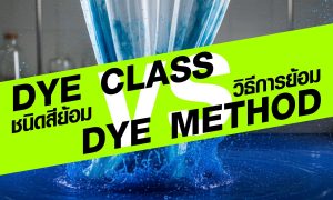 Dye Class vs Dye Method